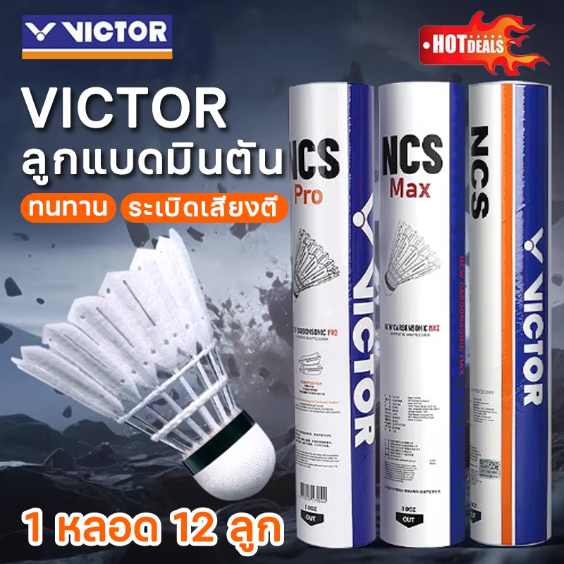 [ข้อเสนอพิเศษ]Victor ลูกแบดมินตัน ลูกแบด(1 หลอด 12 ลูก) ราคาประหยัดและทนทาน แบดมินตันคุณภาพสูง Shuttlecocks