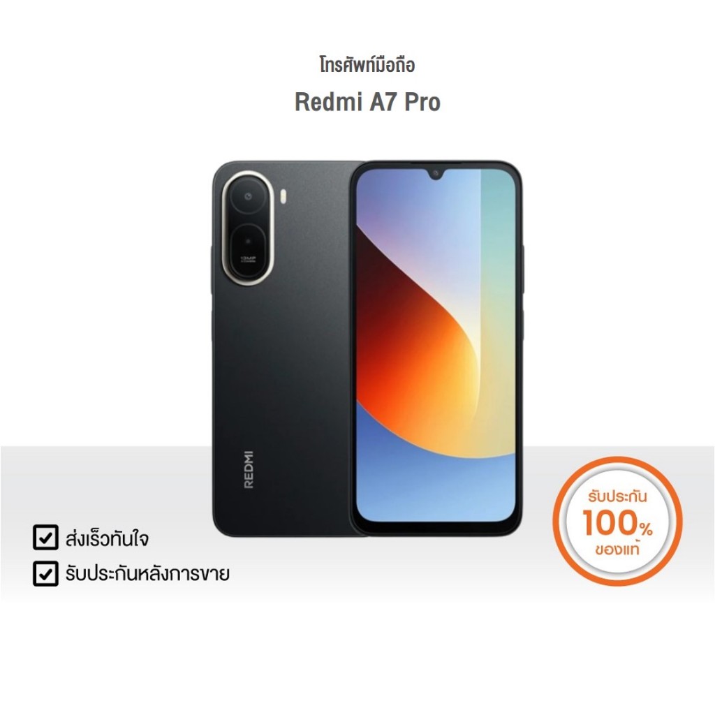 Redmi โทรศัพท์มือถือ A7 Pro | Xiaomi Official Store