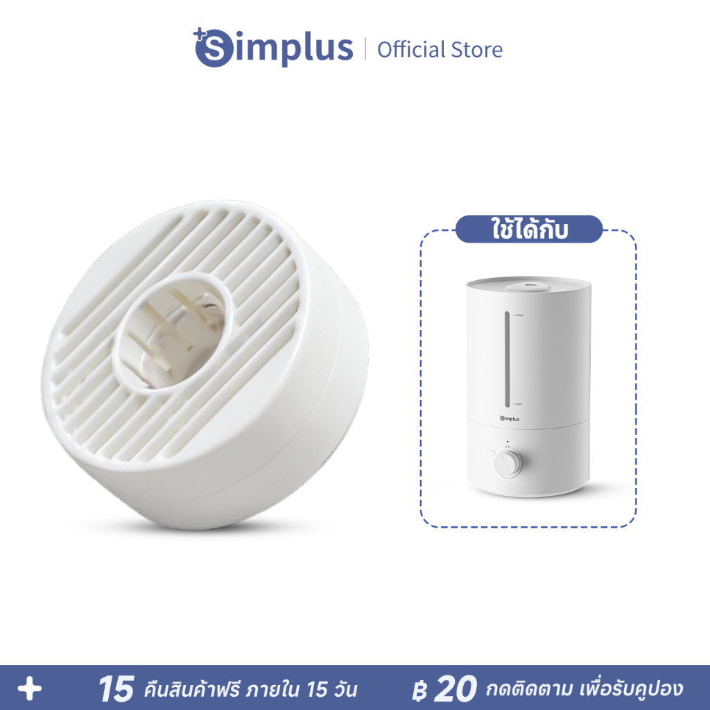 Simplus กล่องน้ำหอม JASH006 กลิ่นซิตรัสวู้ดดี้ ใช้ได้ 3 เดือน