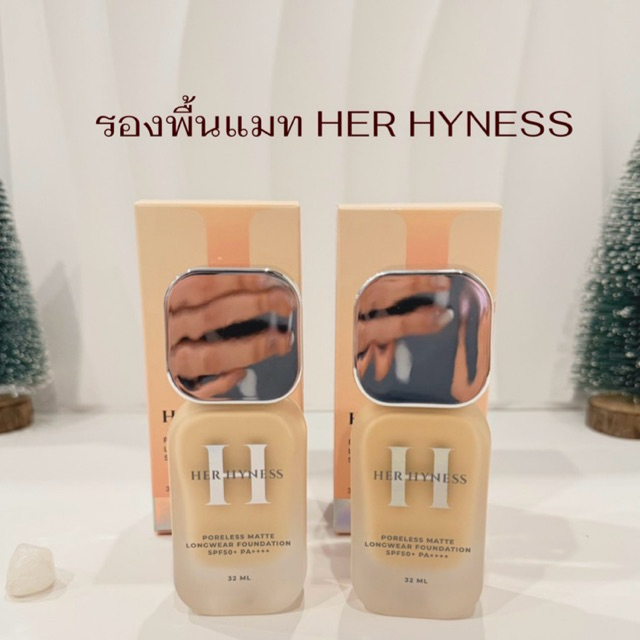 ส่งฟรี🌤️รองพื้นเนื้อแมท Her hyness Powerless Matte