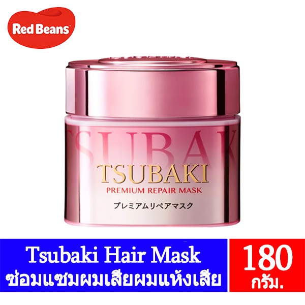 (สินค้า Japan แท้•ส่งไว🔥) Shiseido Tsubaki Premium Repair Mask 180g บำรุงเส้นผม