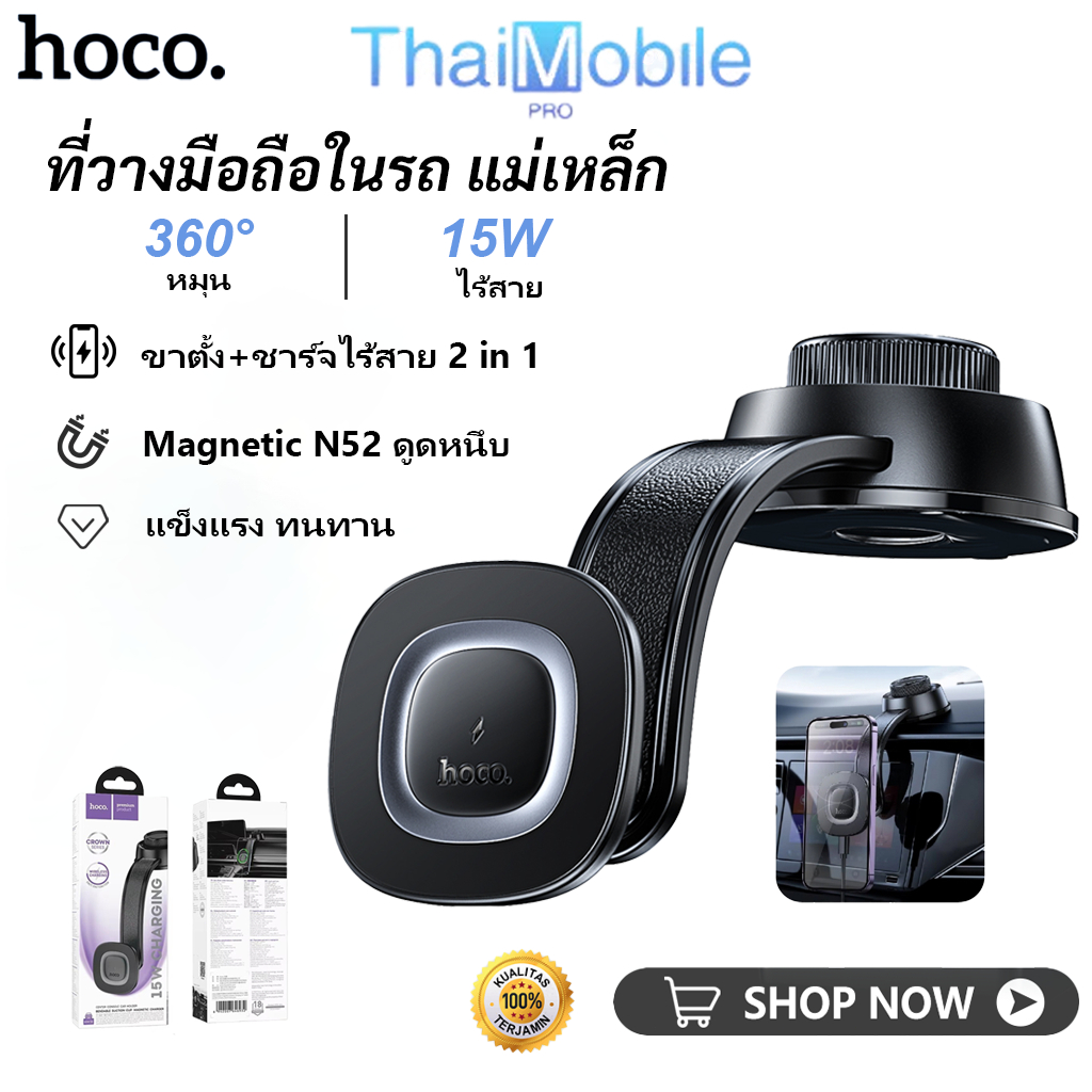 HOCO HW31 ที่วางมือถือในรถ แม่เหล็ก ชาร์จไร้สาย 15W ดูดแน่น ไม่หลุด หมุน 360° ใช้กับคอนโซลรถ