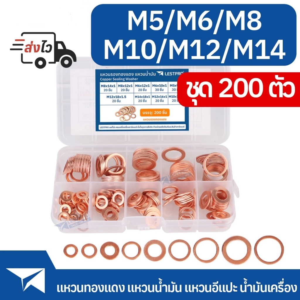 BED แหวนทองแดงรองน้ำมัน 200ชิ้น GB97 C200 แหวนกันซึม สำหรับน๊อตถ่ายน้ำมันอเนกประสงค์