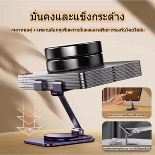🔥พร้อมส่ง🔥ขาตั้งโทรศัพท์มือถือ อลูมิเนียม หมุนได้ 360 องศา พับได้ สำหรับ ipad แท็บเล็ต และมือถือ
