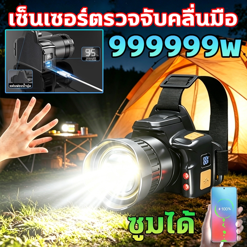 💡ส่องไกล500เมตร💡ไฟฉายคาดหัว สวิตช์เซ็นเซอร์อัจฉริยะ ระบบปรับโฟกัสแบบยืดหดได้  LED ตรานก กันน้ำได้ดี ให้ความสว่างสูง ไฟหน