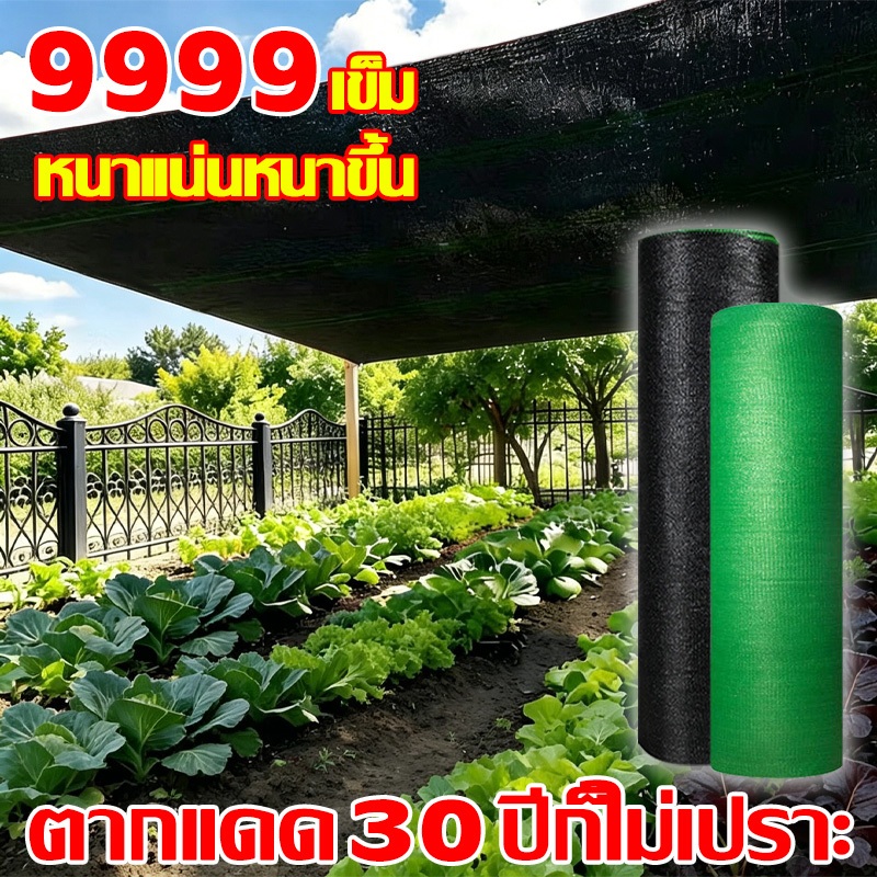 【50ปีไม่เสียหาย】สแลนกันแดด สแลนบังแดด ตาข่ายกันแดด กันแสงได้ 99% (2mX50m/100m) ทอที่มีความหนาแน่นสูง