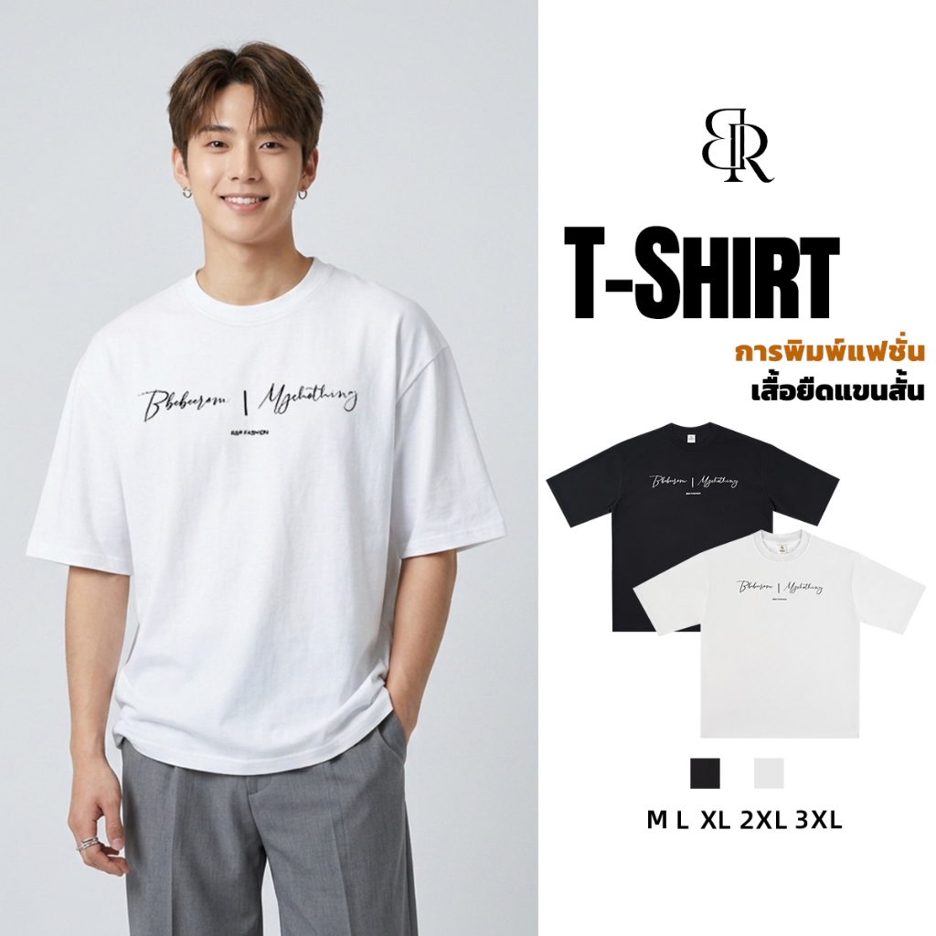 B&R เสื้อยืดแขนสั้น Short-sleeved T-shirt การพิมพ์แฟชั่น ถนนลม ฤดูร้อนใหม่ เสื้อคู่ ระบายอากาศได้สะดวกสบาย