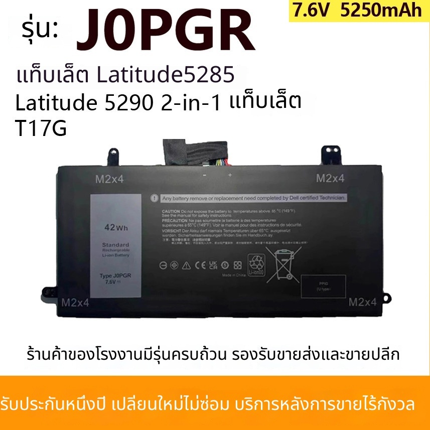 สำหรับ Dell Latitude 3350 3340 V131-2 รุ่น P47G 5MTD8 YFDF9 แบตเตอรี่