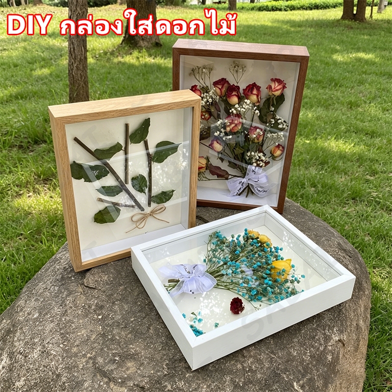 DIY กรอบรูปดอกไม้แห้ง ใส่ดอกไม้แห้ง สามมิติ มีหลายขนาด และ 8inch/A4 ลึก 3ซม. มินิมอล ตกแต่งบ้าน แก้ว/อะคริลิค
