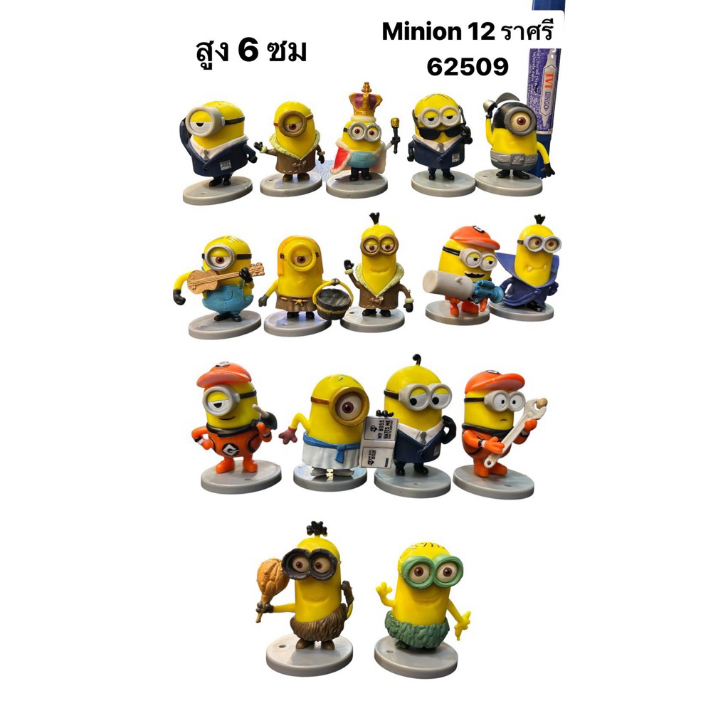โมเดลฟิกเกอร์มินเนี่ยนขนาด3-5cm.ยกชุด10ตัวสุดคุ้ม