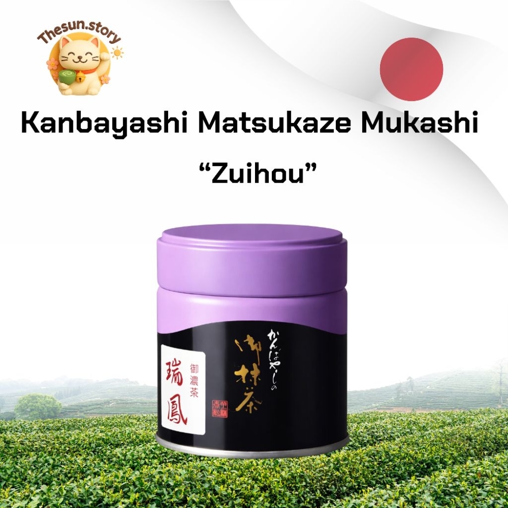 (หมดสต็อก) Matcha "zuihou" 20g - Uji หมดอายุ 10/2026