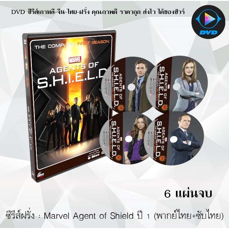 ซีรีส์ฝรั่ง Marvel's Agents of S.H.I.E.L.D. Season 1-7 ทีมมหากาฬอเวนเจอร์ส ปี 1-7 : (พากย์ไทย+ซับไทย)