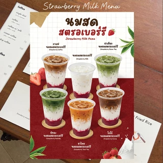 ป้ายเมนูนมสดสตรอเบอรี่ อร่อยสดชื่น Strawberry Milk Menu ขนาด A4/A3 เคลือบใสกันน้ำ!