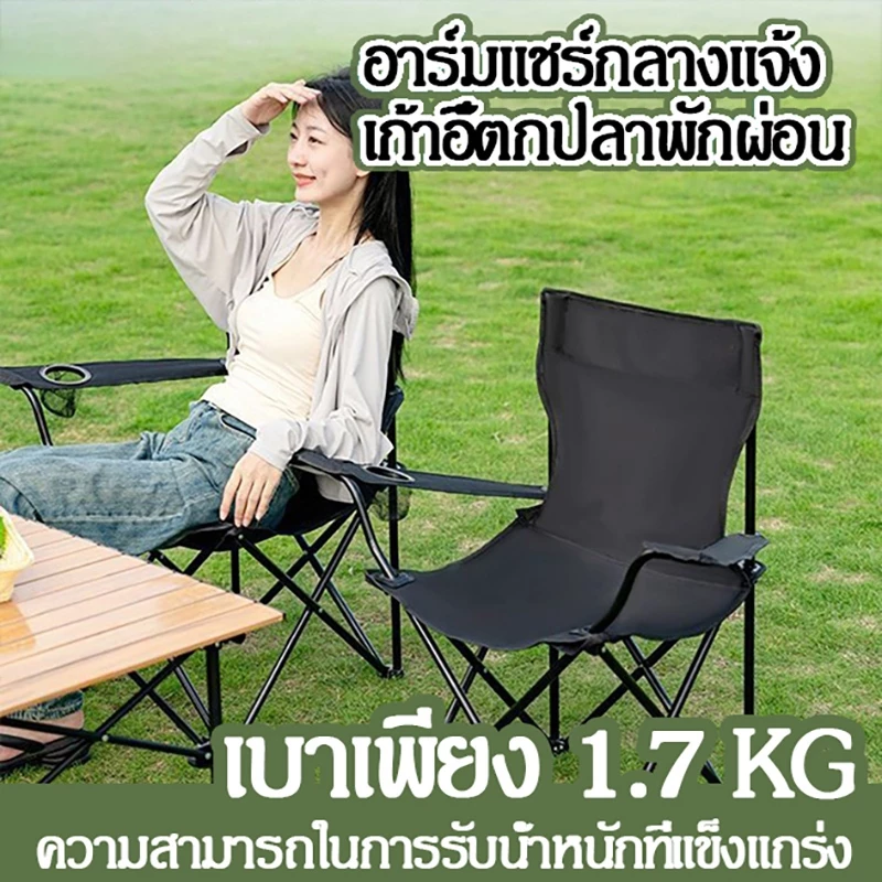 COD เก้าอี้แคมป์ปิ้งพับได้ รับ200กก ผ้า อ๊อกซฟอร์ด ไม่ต้องติดตั้ง แถมกระเป๋า พกพาสะดวก สนาม ปิคนิค เดินป่า thumbnail 6