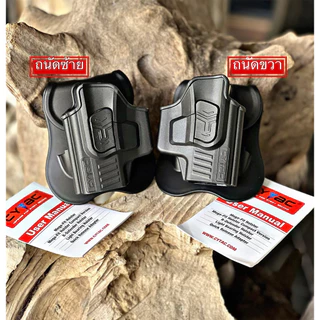 ซองพกนอกสำหรับ G19/G17/G26/Sig365/Sig320/PX4/ 92FS/Colt1911