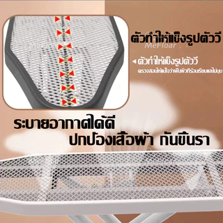 👕จัดส่งจากกทม🚚โต๊ะรีดผ้า 7 ระดับ โต๊ะรองรีด ที่รีดผ้ แข็งแรง โต๊ะรีดผ้าพับได้