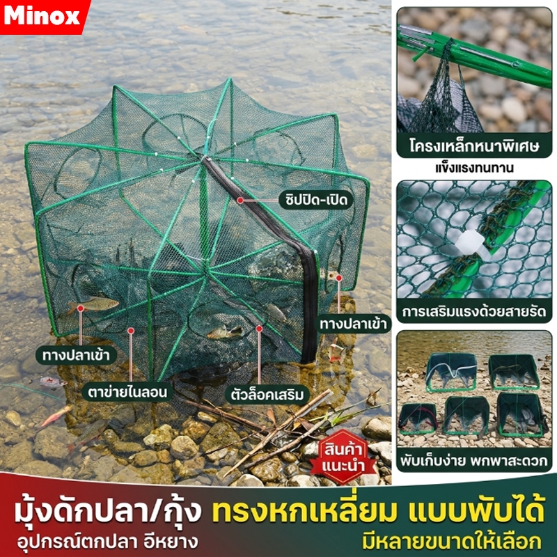 กรงกุ้งแบบพับได้ กรงอวนจับกุ้ง กรงตาข่ายล็อบสเตอร์ ตาข่ายดักปลา ที่ดักกุ้งฝอย มุ้งดักปลา 8/10ช่อง แข็งแรงทนทาน