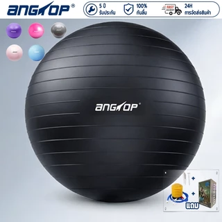 ANGTOP ลูกบอลโยคะ（แถม ที่เติมลม）หนาขึ้น ใหญ่ขึ้น ลูกบอล บอลโยคะ ลูกบอลใหญ่ 75cm yoga ball