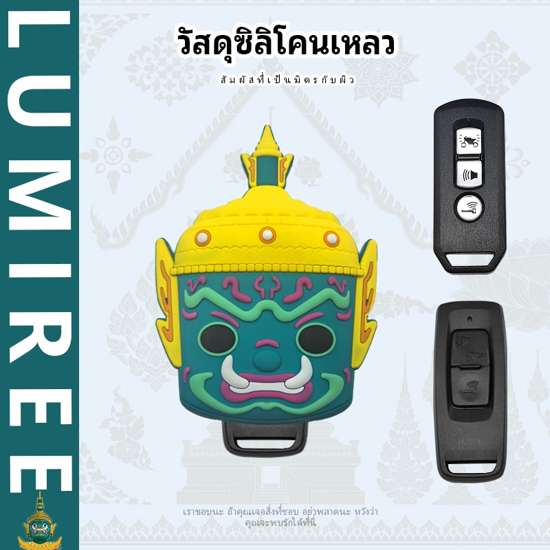 ฝาครอบกุญแจรีโมทมอเตอร์ไซค์หนุมาน กันรอยขีดข่วน ใช้ได้กับ Honda Yamaha Fino/Aerox/Click/Scoopy/PCX