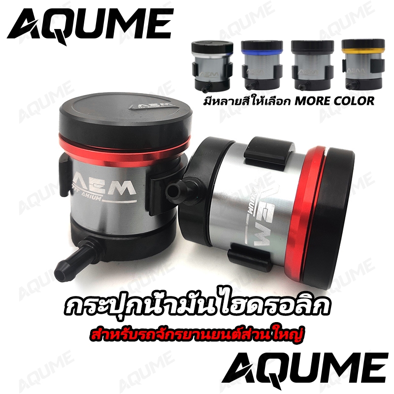 COD คลัตช์เบรกถัง CNC กระบอกสูบหลัก รถจักรยานยนต์​ กระปุกน้ำมันไฮดรอลิก ​สำหรับรถจักรยานยนต์ส่วนใหญ่