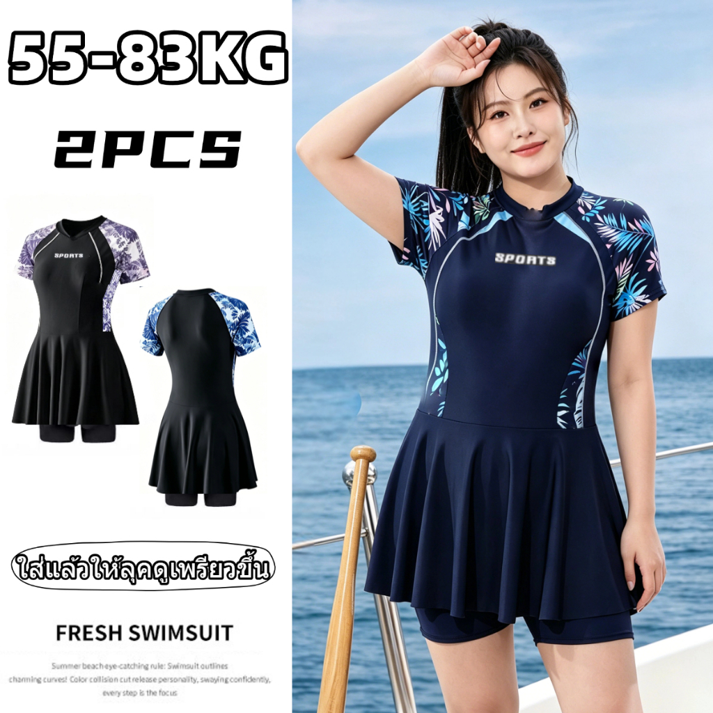 🌷NEW🌷ชุดว่ายน้ําสาวอวบ ชุดว่ายน้ำคนอ้วน 60-90KG ลายพิมพ์ใหม่ล่าสุดปี เนื้อผ้าระบายอากาศ ชุดว่ายน้ำแยก