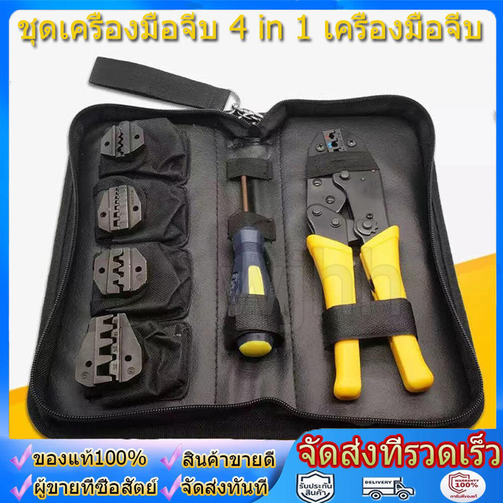ชุดคีมย้ำหางปลา ชุดเครื่องมือจีบลวด สลิปต่อสาย แบบเปลี่ยนหัวได้ 5 แบบ CRIMPING PLIERS KIT