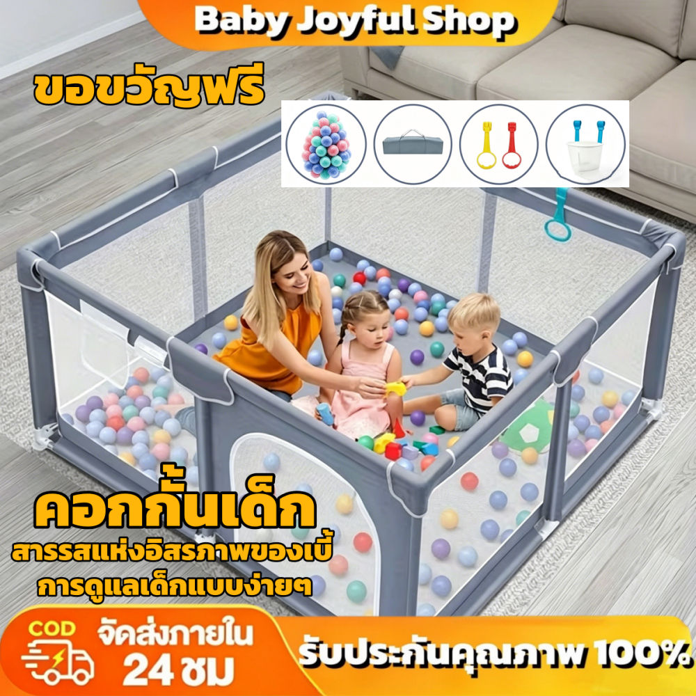 คอกกั้นเด็ สูง 68cm วัสดุผ้าอ๊อกซ์ฟอร์ด แถมฟรีจุกยางยึดพื้นกันเลื่อน ระบายอากาศ มีประตู กั้นเด็ก แข็งแ