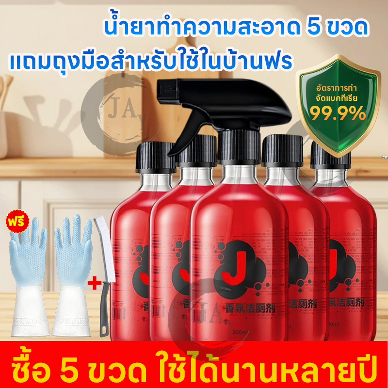 💥ขจัดคราบได้ 99.9%💥 น้ำยาทำความสะอาดโถส้วม ส่งขายส่ง ขจัดคราบหินปูน ฆ่าเชื้อโรค ดับกลิ่น น้ำยาทำความสะอาดห้องน้ำ 300มล