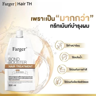 [COD] Farger Bond Booster Series บอนด์บูสเตอร์ ทรีทเม้นท์ แชมพู เชื่อมแกนผม บำรุงลึก ฟื้นฟูผมเสีย ผมสลวยเงางาม ครีมนวดผม