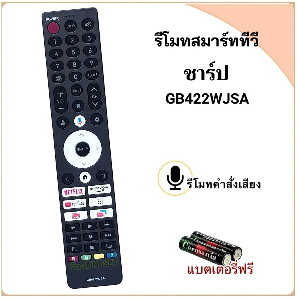รีโมทสมาร์ททีวี Smart TV ยี่ห้อ Sharp ชาร์ป รหัส GB422WJSA สำหรับรุ่น 4T-C42FK1X, 4T-C50FK1X