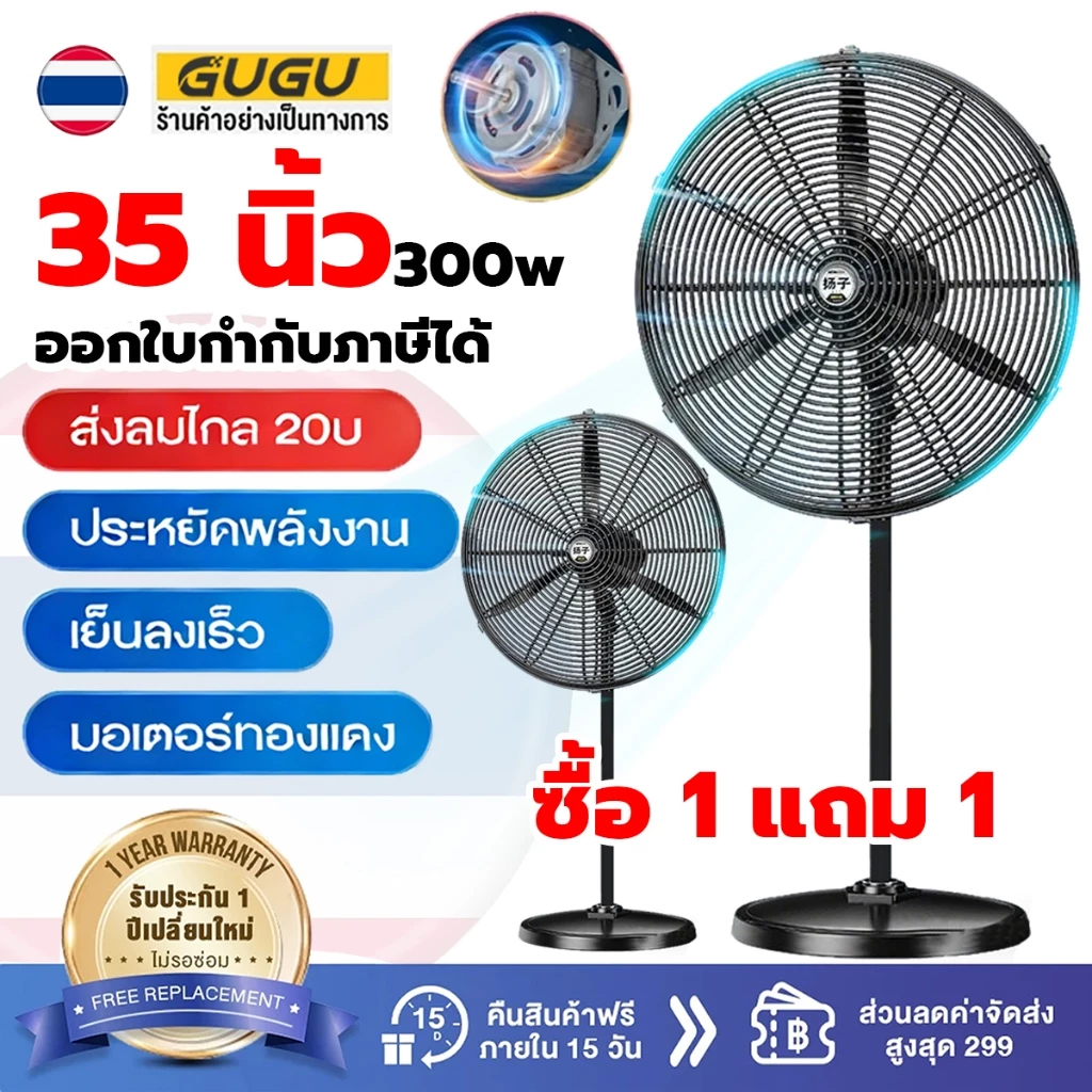 ซื้อ1แถม1 35นิ้ว กําลังสูง พัดลมอุตสาหกรรม ประหยัดไฟมาก ลมแรงสุดพัดลมตั้งพื้น พัดลมติดผนัง พัดลม อุตสาหกรรม สไลด์ โรงงาน