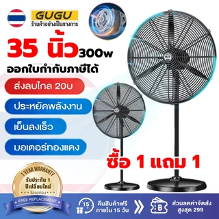 ซื้อ1แถม1 35นิ้ว กําลังสูง พัดลมอุตสาหกรรม ประหยัดไฟมาก ลมแรงสุดพัดลมตั้งพื้น พัดลมติดผนัง พัดลม อุตสาหกรรม สไลด์ โรงงาน
