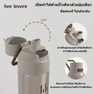 Live Levore แก้วกินน้ำกีฬา Tritan สีเข้มคลาสสิก 750ml พกพาสะดวก ไม่มี BPA ทนร้อนทนเย็น ทนต่อการกระแทก