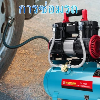 ปั้มลม ปั้มลมออยล์ฟรี MAKITA Air Compressors 1200W รุ่น PRO ปั๊มลมไฟฟ้า ท่อ7ม เสียงเงียบ ปั๊มลมเร็วแรง ปั๊มลมออยฟรี