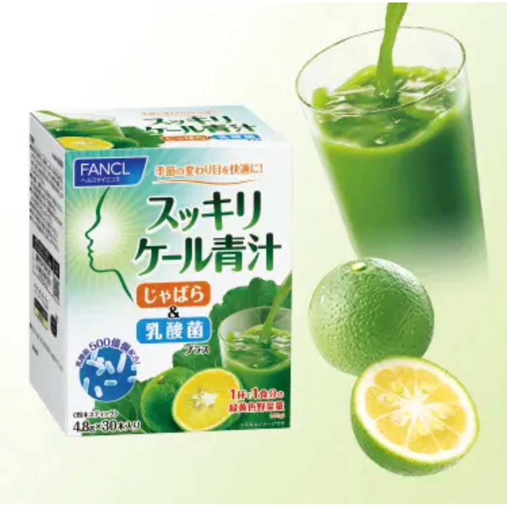 🇯🇵พรี | แท้ อาหารเสริม superfood Fancl - Refreshing Kale Green Juice with Jabara & Lactic Acid Bacte