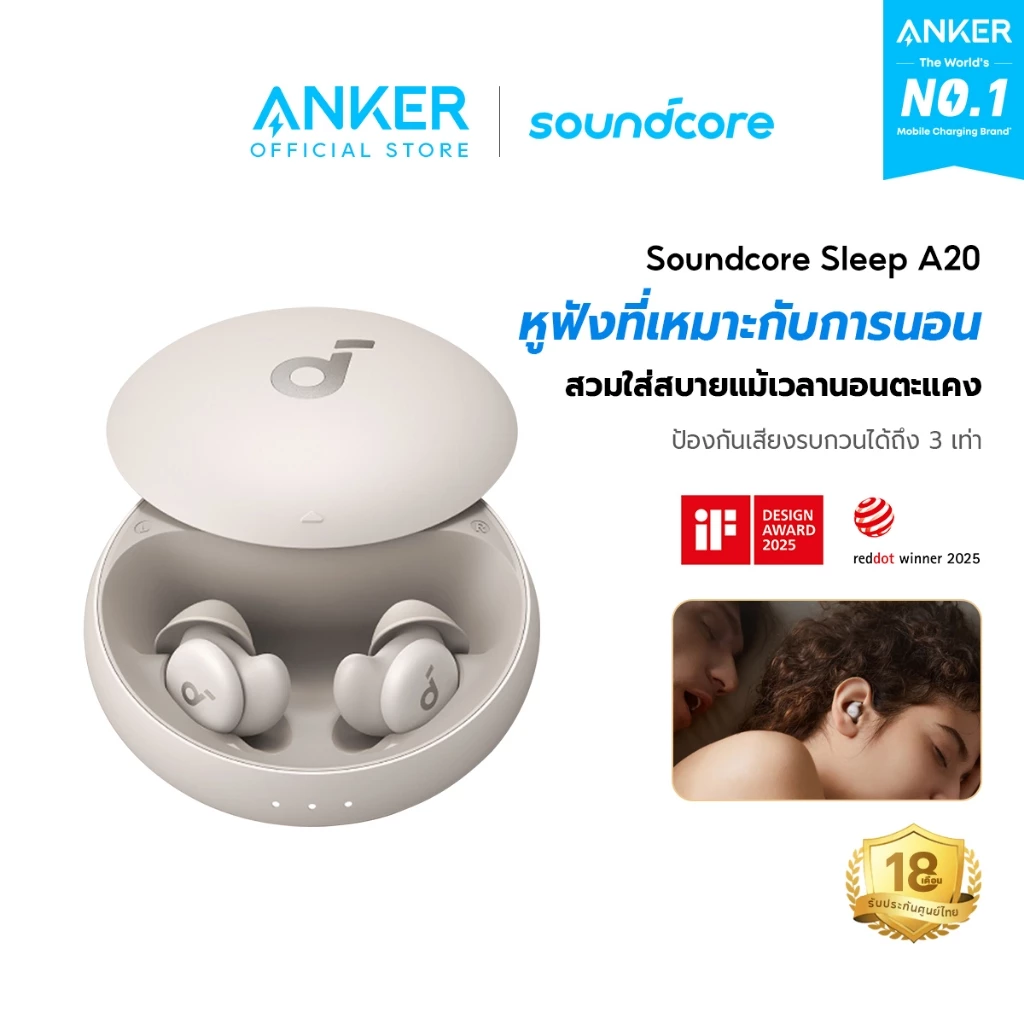 ANKER Soundcore Sleep A20 หูฟังบลูทูธ Earbuds จุกหูฟังซิลิโคน หูฟังตัดเสียงรบกวนขณะนอนหลับ ทดสอบการนอน หูฟังไร้สาย A6611