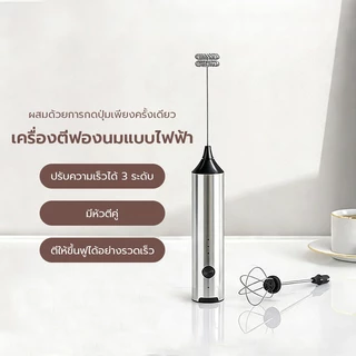 kento lite เครื่องทำฟองนมชาร์จได้ ความเร็วปรับได้ 3 ระดับ มีไม้ตีสแตนเลสถอดได้ 2 อัน ใช้กับกาแฟ นม และไข่ขาว
