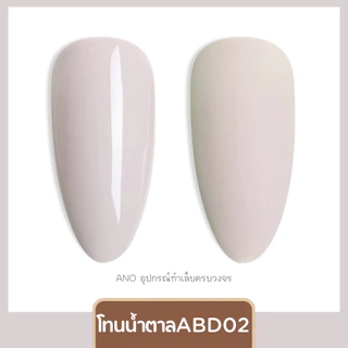 สีทาเล็บเจล รหัสABD โทนน้ำตาล มอคค่า ลาเต้ สีเจลAS สำหรับร้านทำเล็บ 15ml