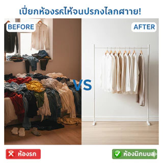 Miaodi ราวตากผ้า ราวแขวนผ้าเหล็ก ปรับความยาวและความสูงได้ แขวนชุดยาว สไตล์มินิมอลพรีเมียม แข็งแรง รับน้ำหนักได้ดี