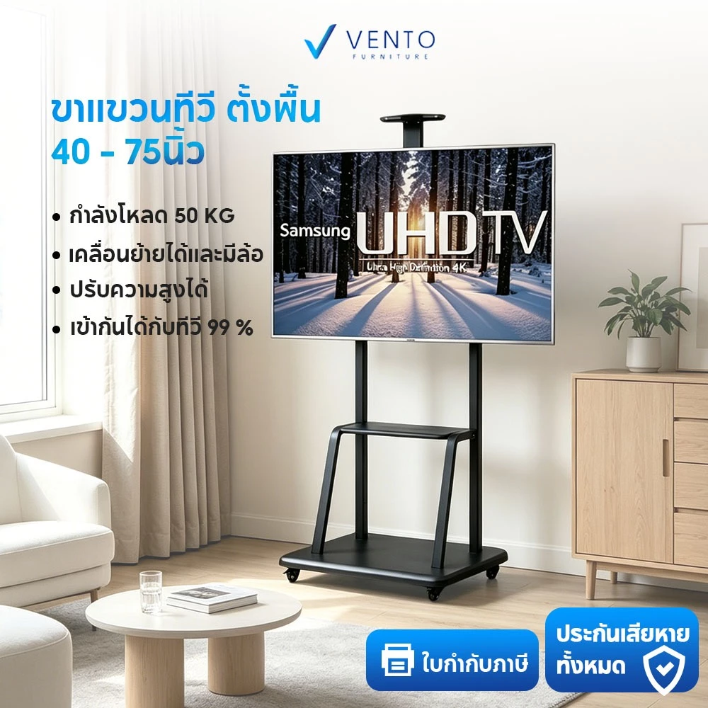 Vento ขาแขวนทีวีตั้งพื้น 40-75นิ้ว ขาตั้งทีวี ขาแขวนตั้งพื้น สำหรับทีวี มีล้อ เคลื่อนที่ได้