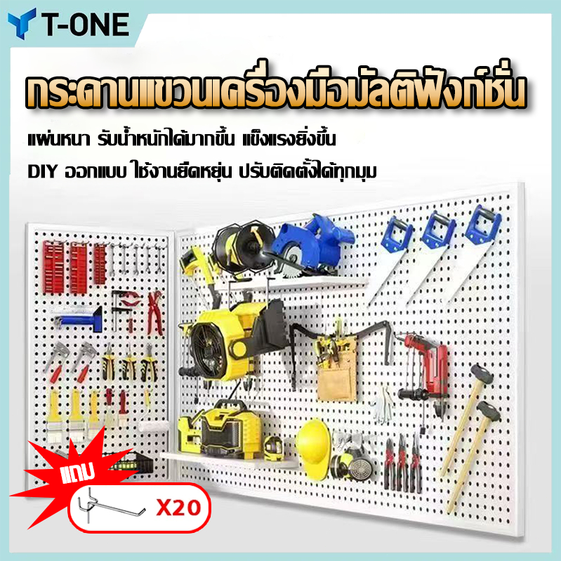 Pegboard Size(100x40 cm) แผงแขวนเครื่องมือ ติดผนั DIY สามารถต่อเชื่อมได้ วัสดุพลาสติกวิศวกรรม มัลติฟังก์ชั่น ติดตั้งง่าย