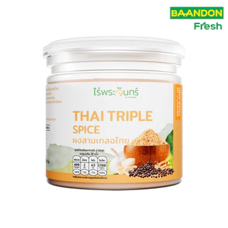 ไร่พระจันทร์ ผงสามเกลอ กระเทียม พริกไทยดำ รากผักชี มีอย. แท้ ไม่ผสมแป้งและน้ำตาล 100g