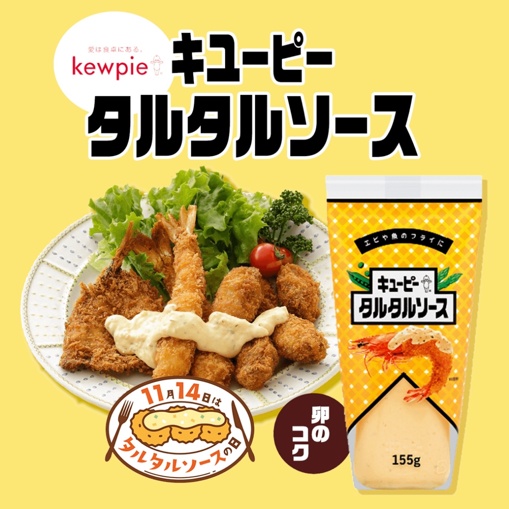Kewpie Tartar Sauce キユーピー タルタルソース คิวพี ทาร์ทาร์ซอส 155g