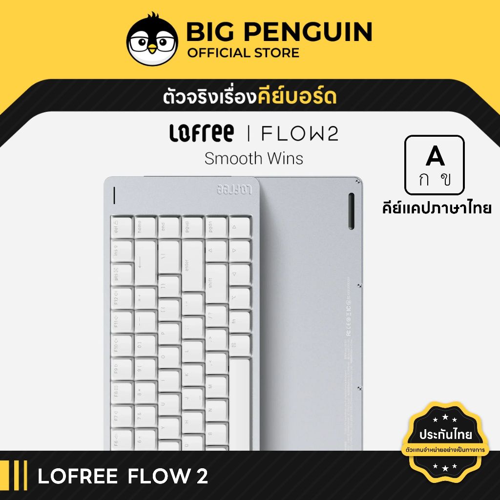 [โค้ดคุ้มลด 20%] Lofree FLOW 2 Low Profile Wireless Mechanical Keyboard คีย์บอร์ดไร้สาย FLOW100 FLOW