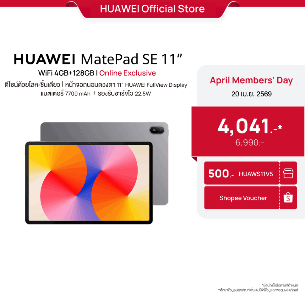 [4.20 | โค้ดลด 10%] HUAWEI MatePad SE 11" | แท็บเล็ต |  จอแสดงผล FullView สบายตา 11 นิ้ว