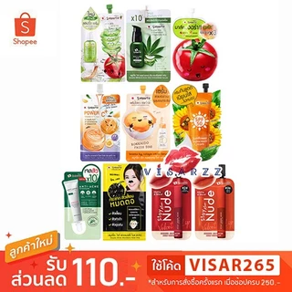 (Clearance Sales!!! ราคาพิเศษ) รวมครีมซอง Smooto สมูทโตะ เจลสิว เซรั่ม มาส์ก ลิปสติก Tomato Aloe Snail