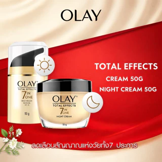 (เซตคู่) ครีมบำรุงผิวหน้า Olay Total Effects 7in1 ลดเลือนริ้วรอย 7 ปัญหา สูตรกลางวัน + กลางคืน ขนาด 50 มล.ต่อกระปุก