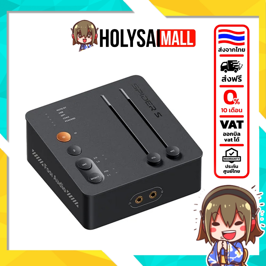 <PreOrder> [ประกันศูนย์ไทย] Fosi Audio C3 DAC/Amp Sound Card 7.1 ขุมพลัง AI ตัดเสียงรบกวนไมค์ ไม่บิดเบือนเสียง