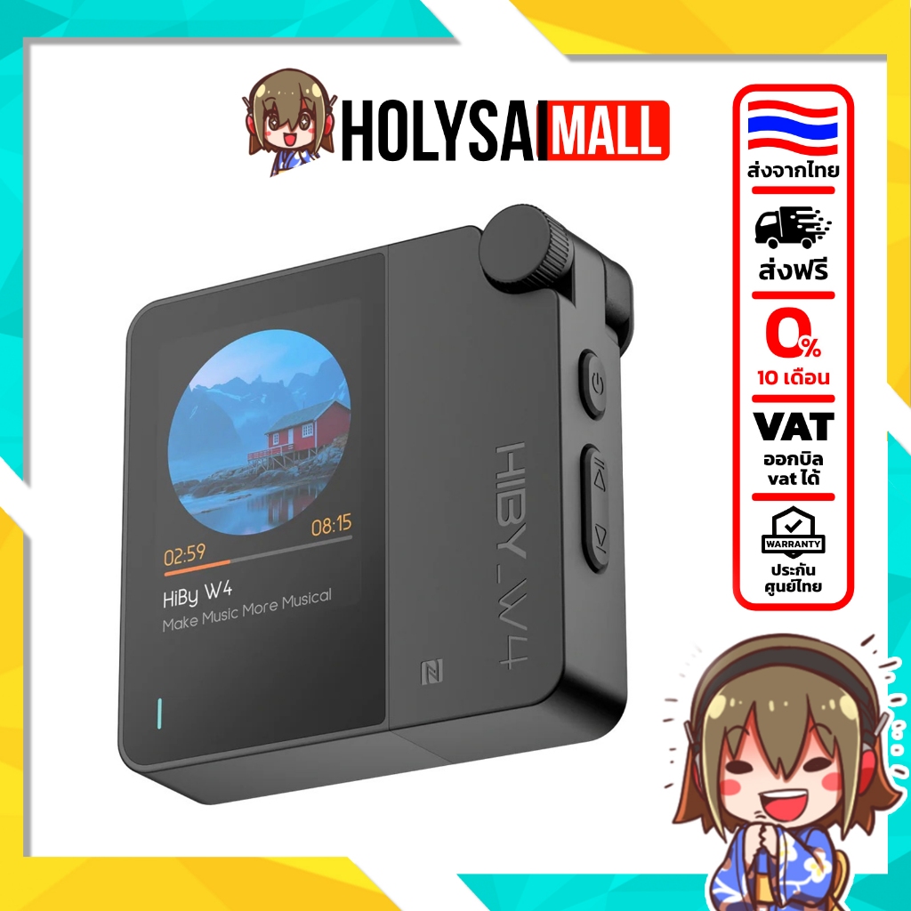 <PreOrder> [ประกันศูนย์ไทย] HIBY W4 Bluetooth DAC/AMP รองรับบลูทูธ 5.4 หน้าจอสัมผัสสี 2 นิ้ว โหมด Un