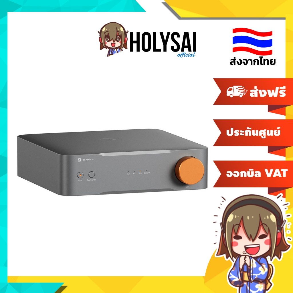 [ประกันศูนย์ไทย] Fosi Audio S3 สตรีมเมอร์ HiFi All-in-One ชิป DAC AK4493SEQ